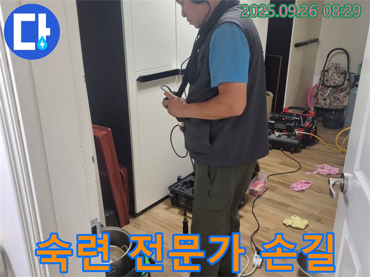 관악구 봉천동 누수 현장에서 - 숙련된 누수 탐지 전문가가 섬세한 손길로 - 청음 장비를 조작하는 모습입니다.