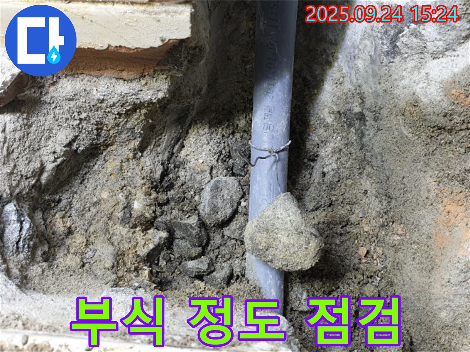 장암동 누수 - 배관 연결 부위의 부식 정도와 누수 연관성을 꼼꼼하게 점검하고 있습니다.