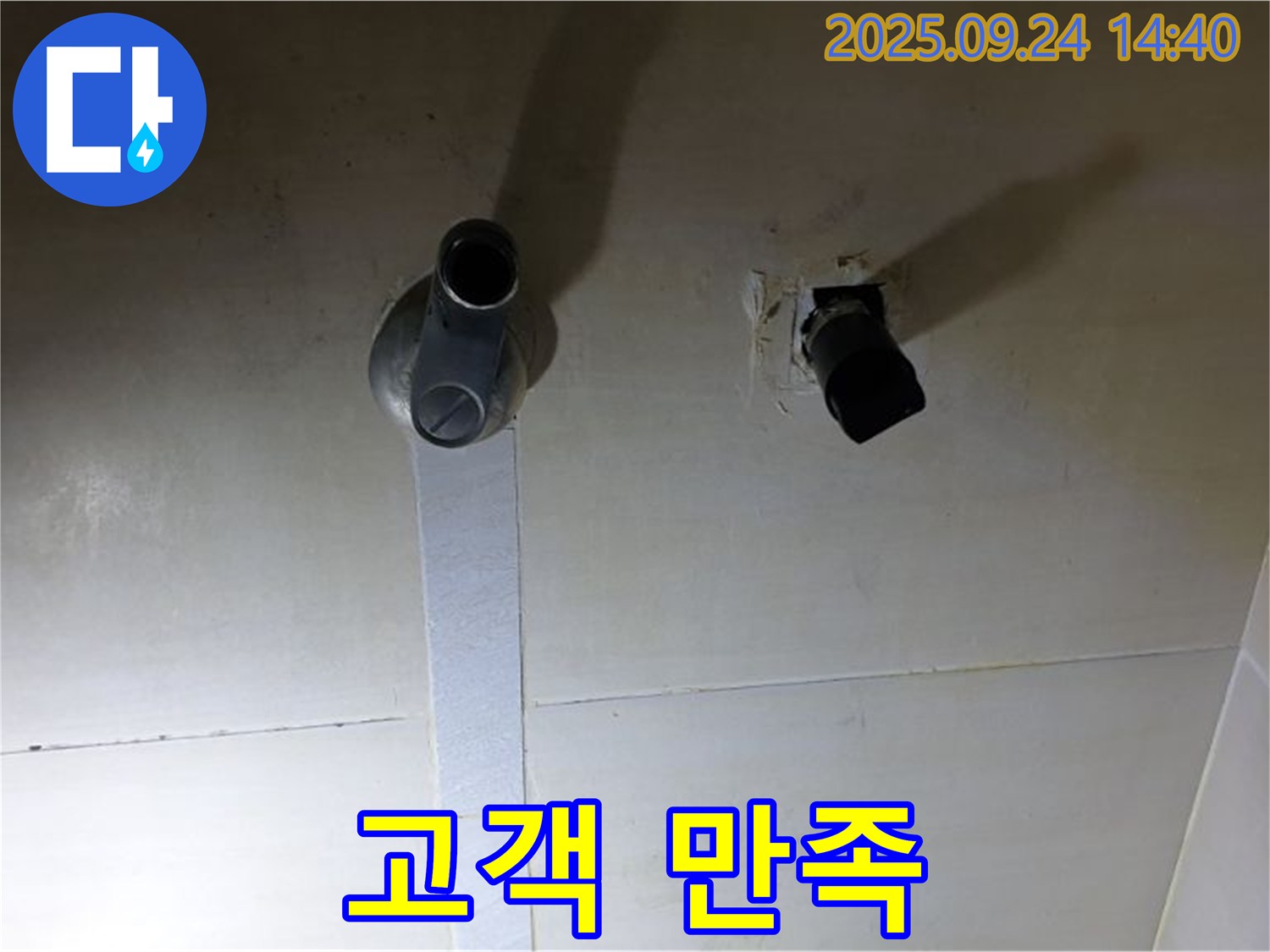 고객 만족 최우수 업체 - 최고의 서비스로 고객님께 만족을 드립니다.