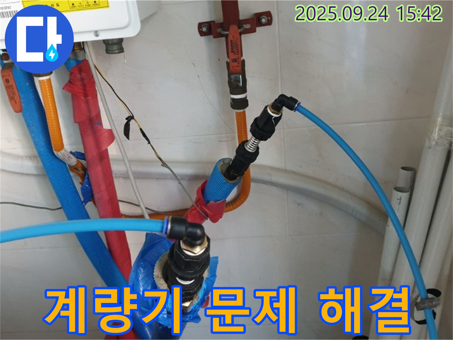 노원구 월계3동 누수 - 수도 계량기 직수 배관 문제를 완벽하게 해결하여 고객님의 누수 걱정을 덜어드렸습니다.