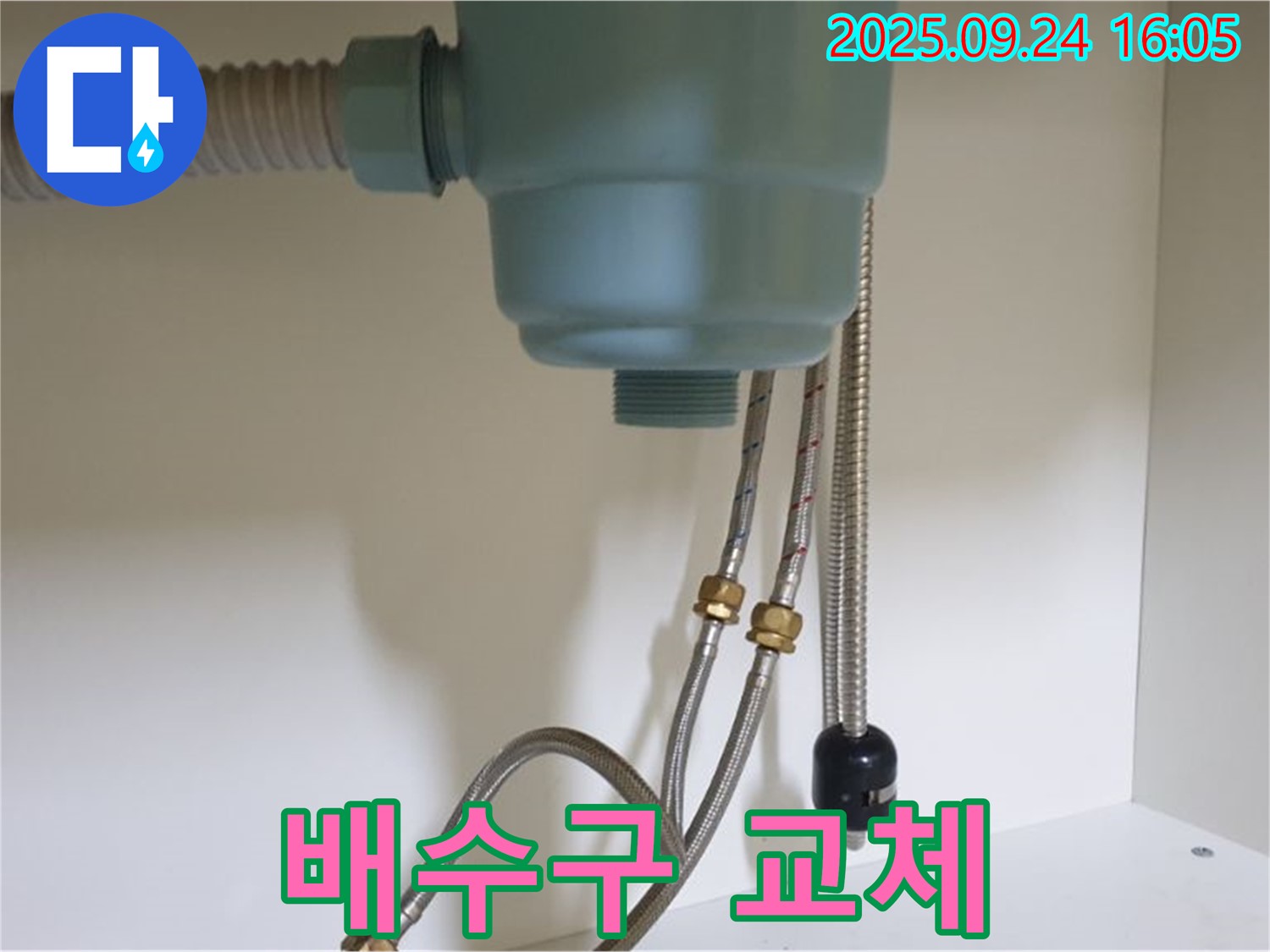 낡은 싱크대 배수구를 새것으로 교체하는 모습 - 노원구 월계동 누수 전문 업체에서 꼼꼼하게 작업했습니다.