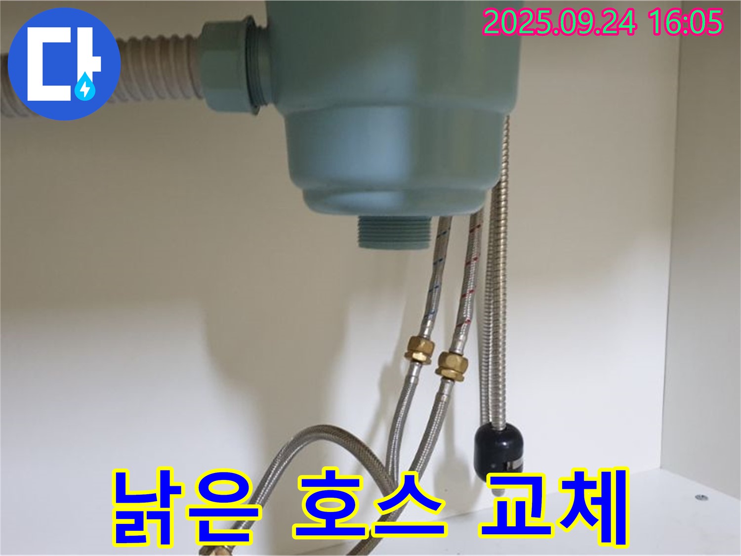 낡은 싱크대 호스 교체 과정 - 노원구 월계동 누수 전문 업체에서 꼼꼼하게 작업하여 누수를 해결했습니다.