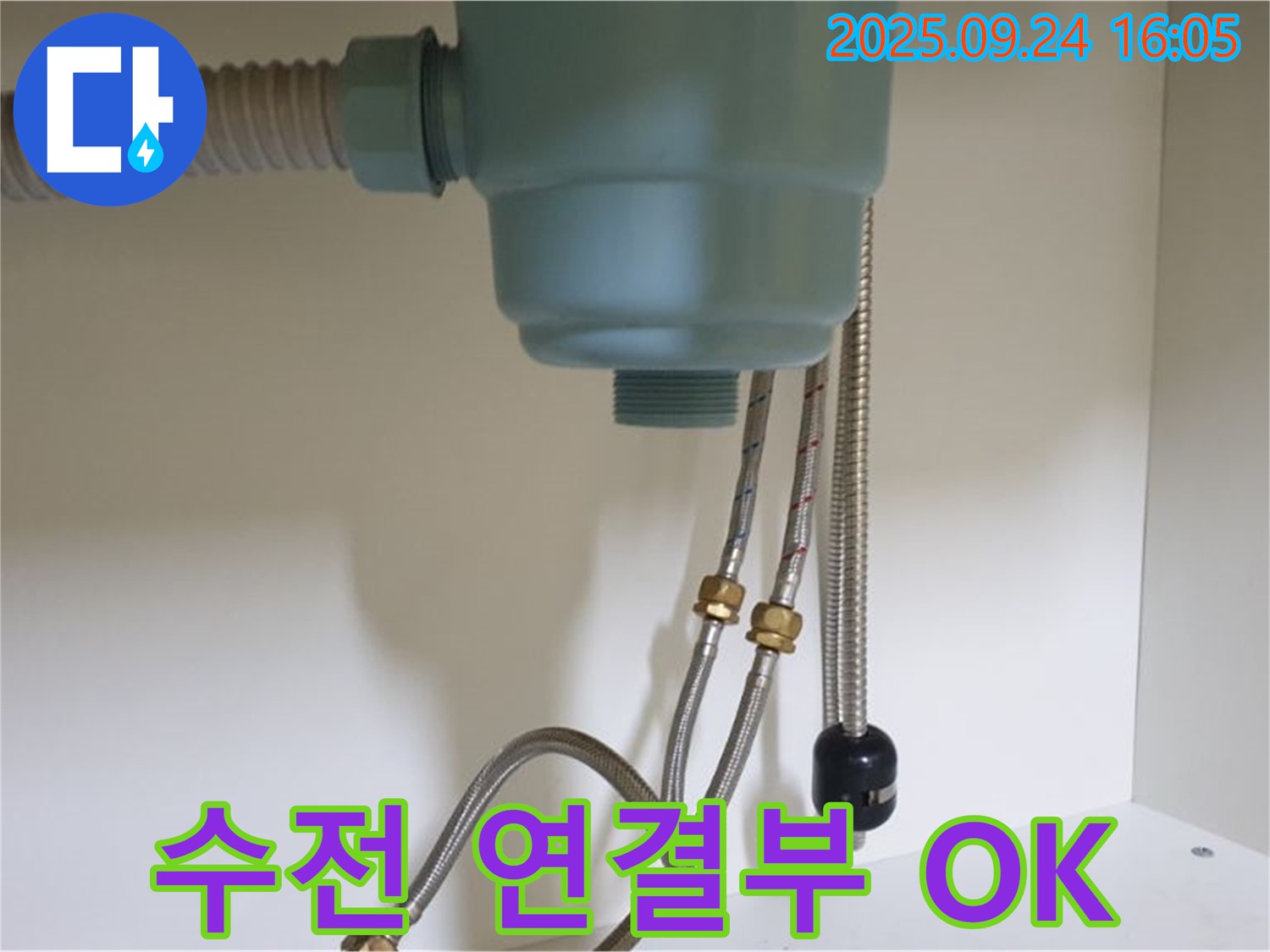 싱크대 수전 연결부 누수를 간단하게 조치하여 해결한 모습 - 노원구 월계동 누수 전문 업체에서 꼼꼼하게 작업했습니다.