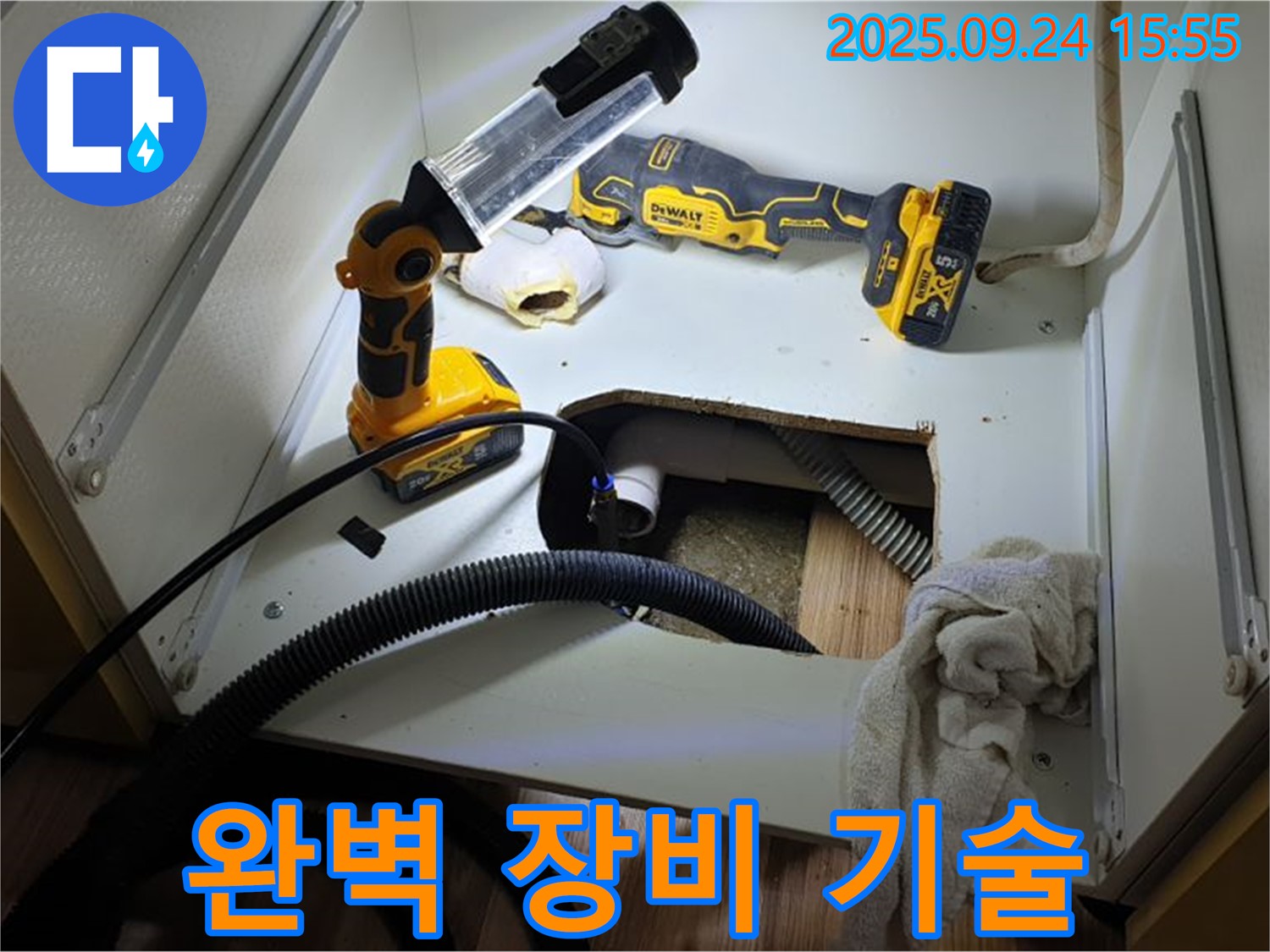 월계동 싱크대 누수 - 완벽한 장비와 숙련된 기술로 합리적인 가격에 해결해 드립니다.