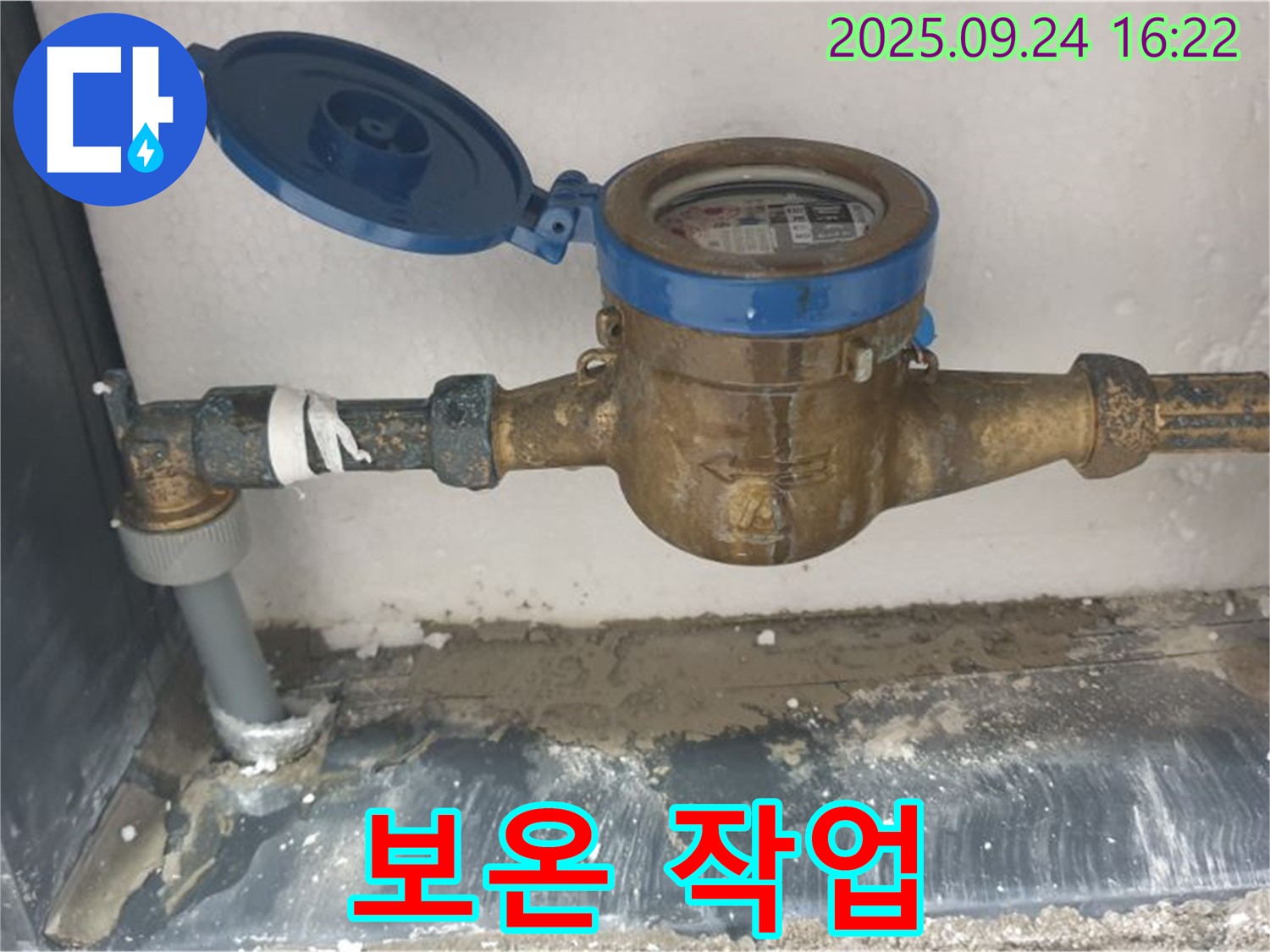 공릉1동 누수 - 수도 계량기 동파 방지를 위해 꼼꼼하게 보온 작업을 실시하는 모습입니다.