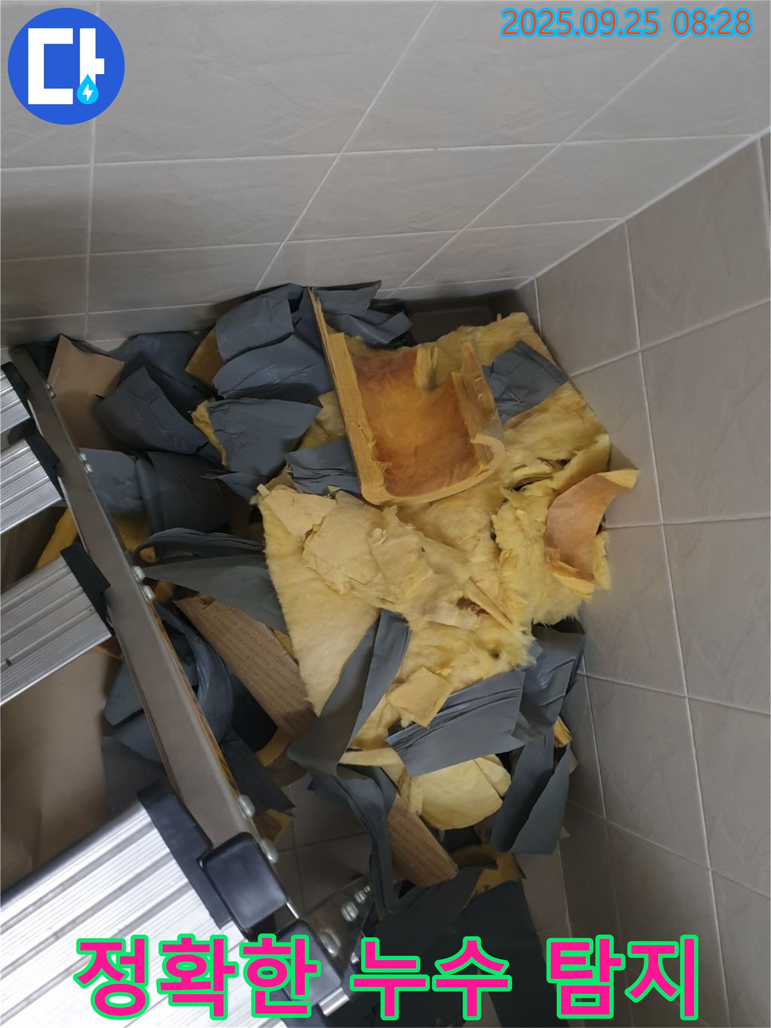 광적면 누수탐지 현장 - 첨단 장비를 사용하여 젖은 단열재 속 누수를 정확하게 탐지하는 모습