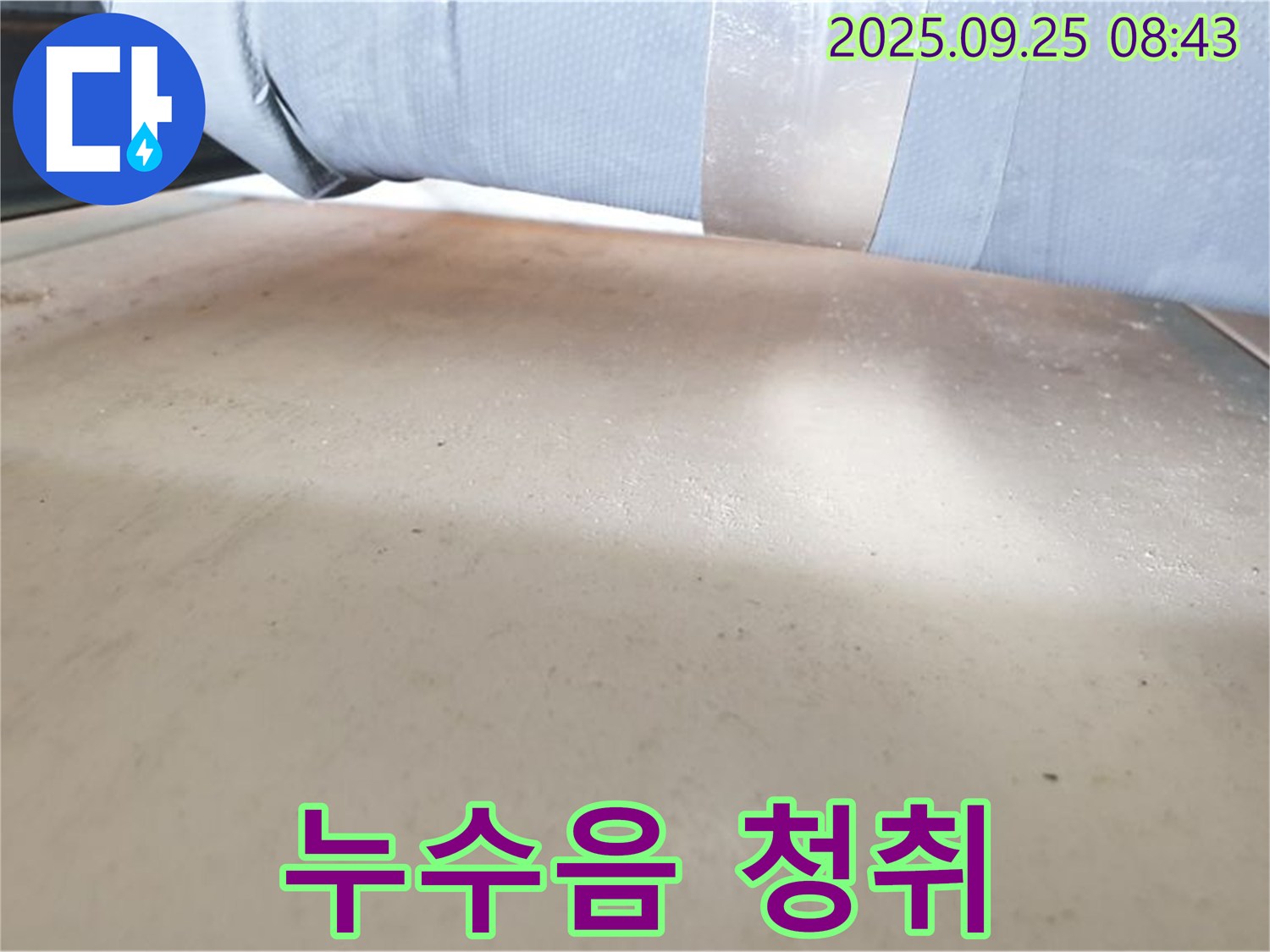 양주 가납리 누수 현장 - 배관 연결 부위에서 누수음을 청취하여 누수 지점을 특정합니다.