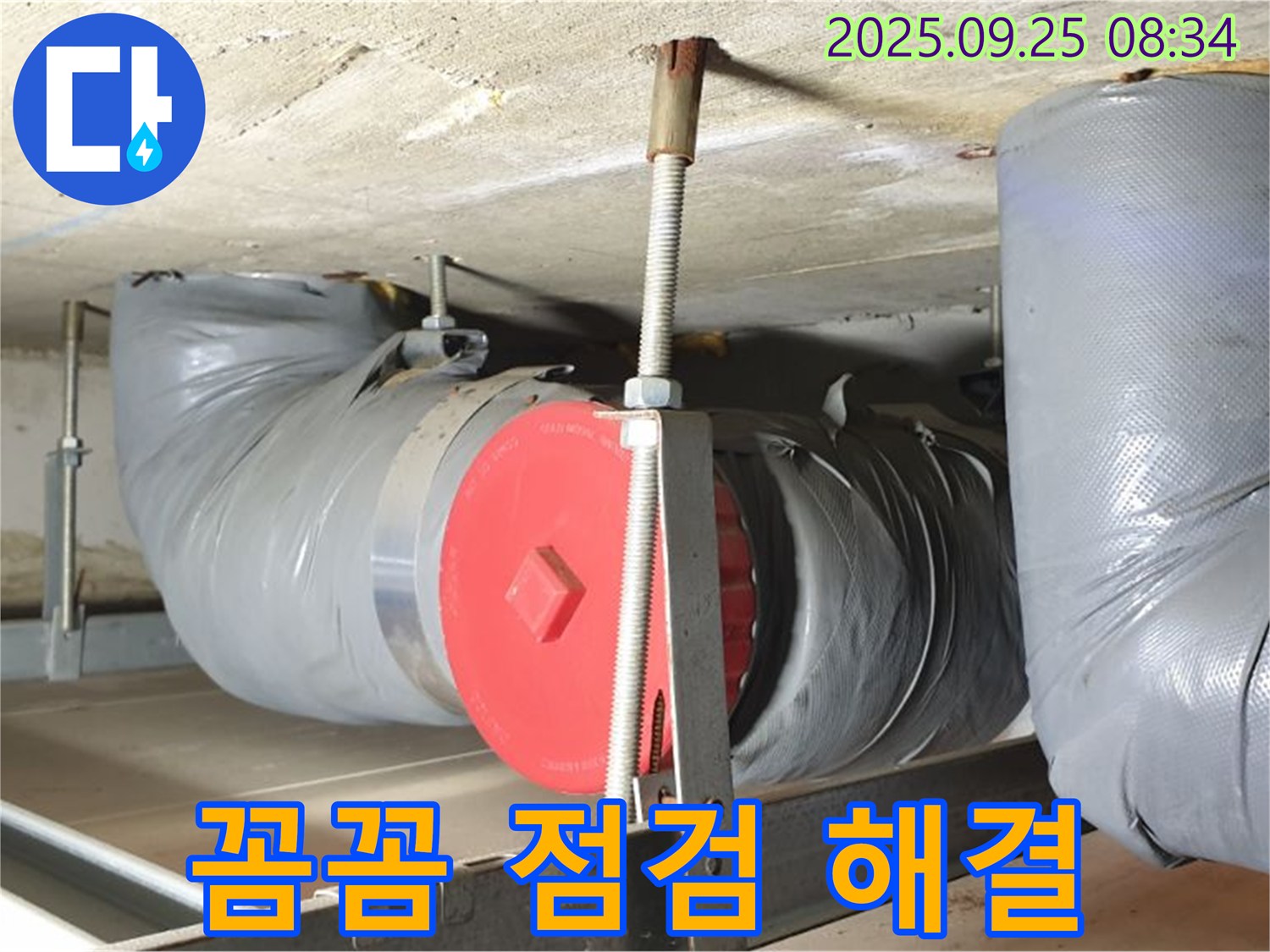 양주시 광적면 가납리 누수 - 배관 누수! 꼼꼼한 점검으로 원인을 찾아 완벽하게 해결했습니다.