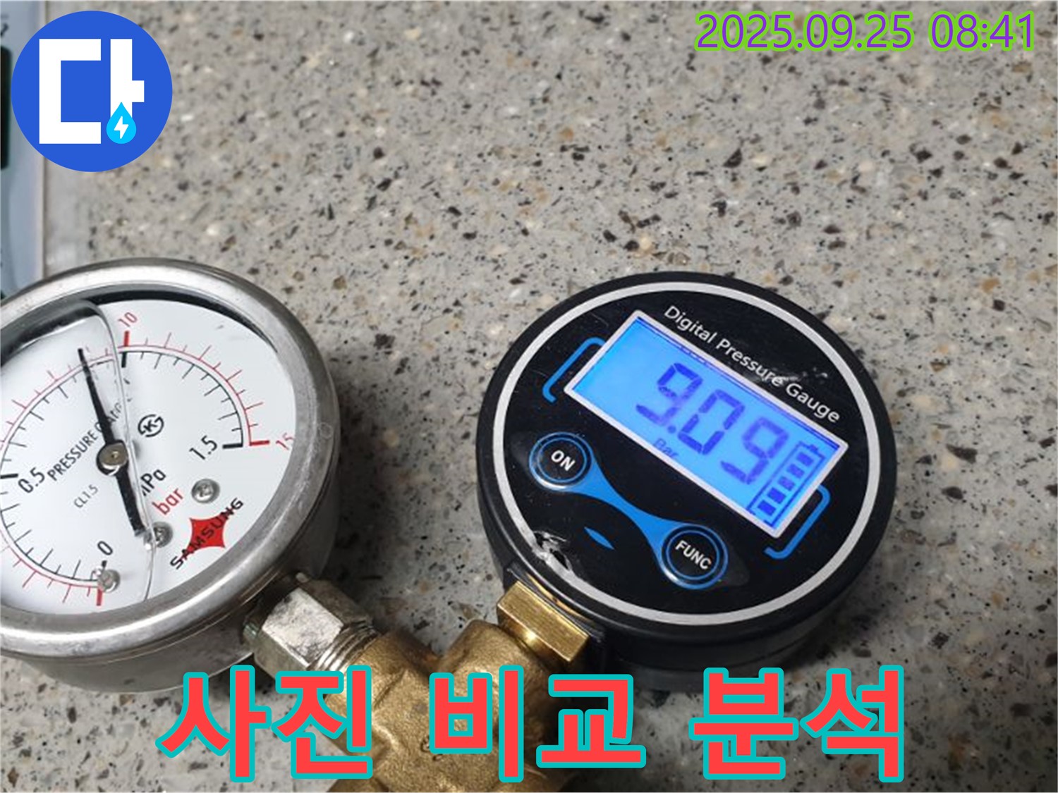 압력 검사 전후 사진을 비교 분석하는 모습 - 양주시 백석읍 기산리 누수 현장