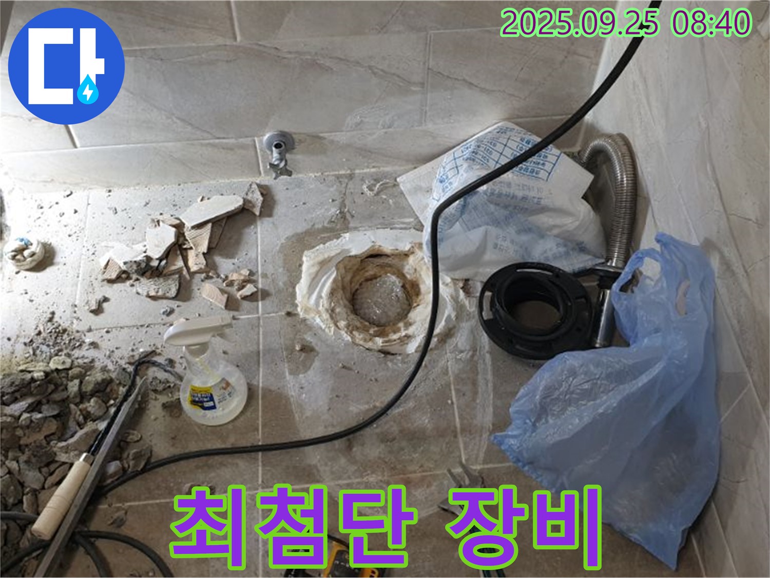 양주시 백석읍 기산리 누수 - 최첨단 장비로 누수 원인 분석