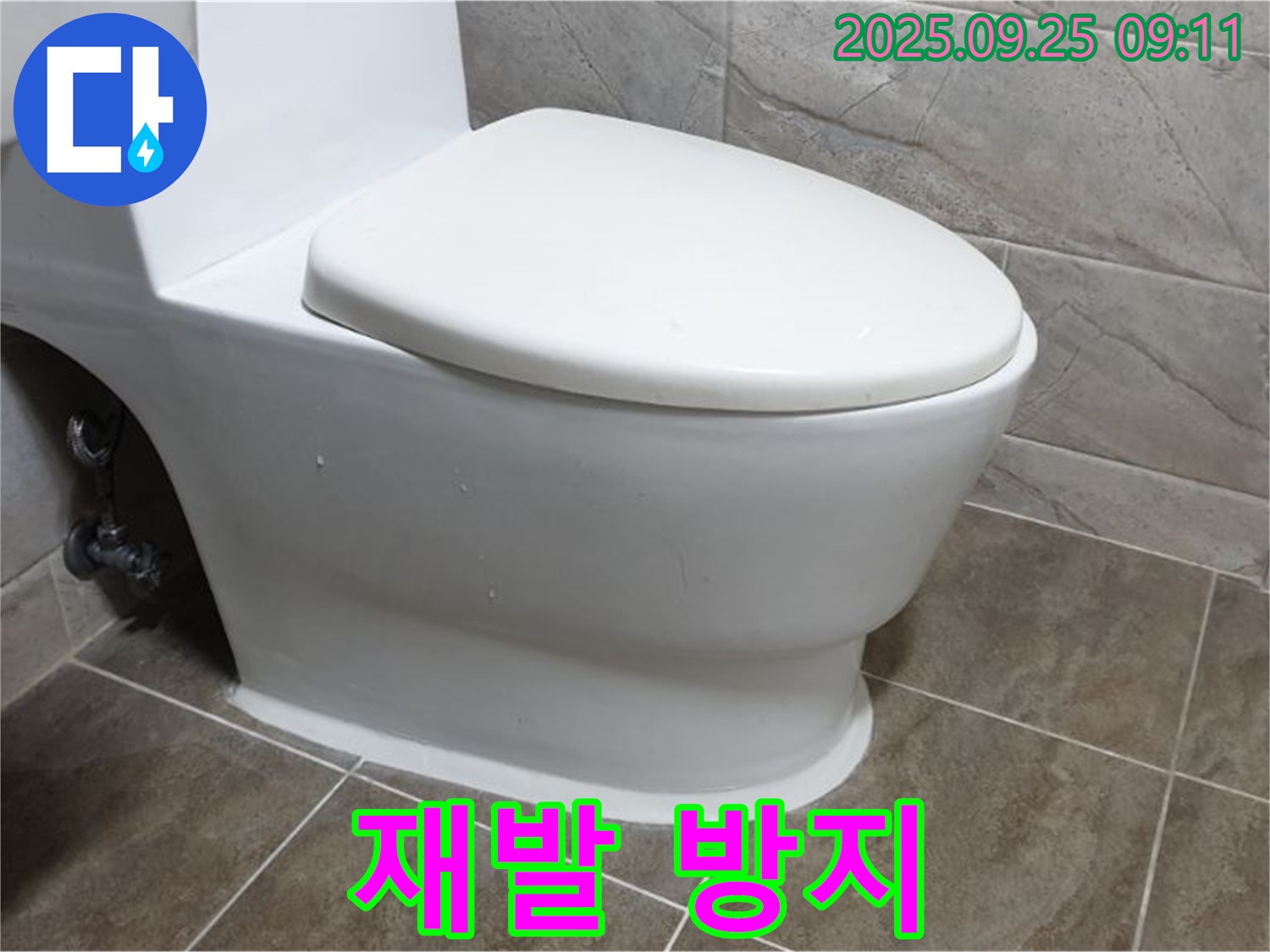 양주시 백석읍 기산리 변기 누수 - 꼼꼼한 점검으로 누수 재발을 방지합니다.