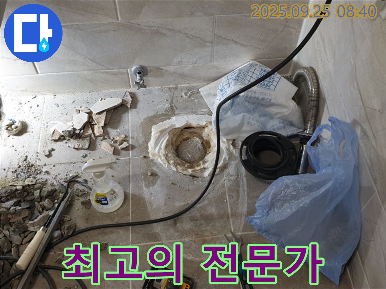 양주시 백석읍 기산리 최고의 누수 전문가 - 숙련된 기술과 풍부한 경험