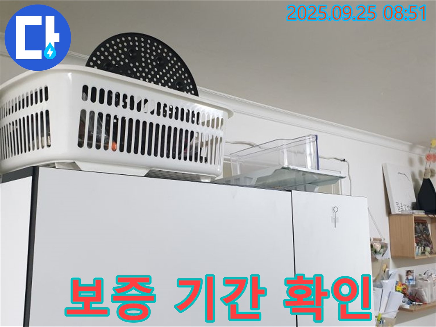 양주시 냉장고 위 누수 - 누수 공사 후에도 안심! 보증 기간을 꼭 확인하세요!
