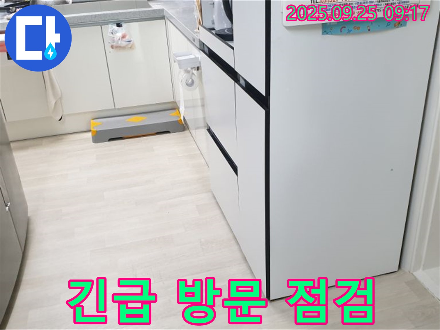 양주시 백석읍 연곡리 24시간 긴급 방문 - 주말 또는 야간에 발생한 누수 상황을 신속하게 점검하고, 응급 조치를 취하는 모습
