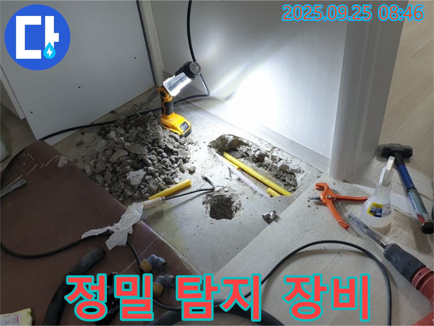 양주시 백석읍 연곡리 누수 - 최첨단 정밀 탐지 장비 사용, 정확한 누수 위치를 찾아냅니다.