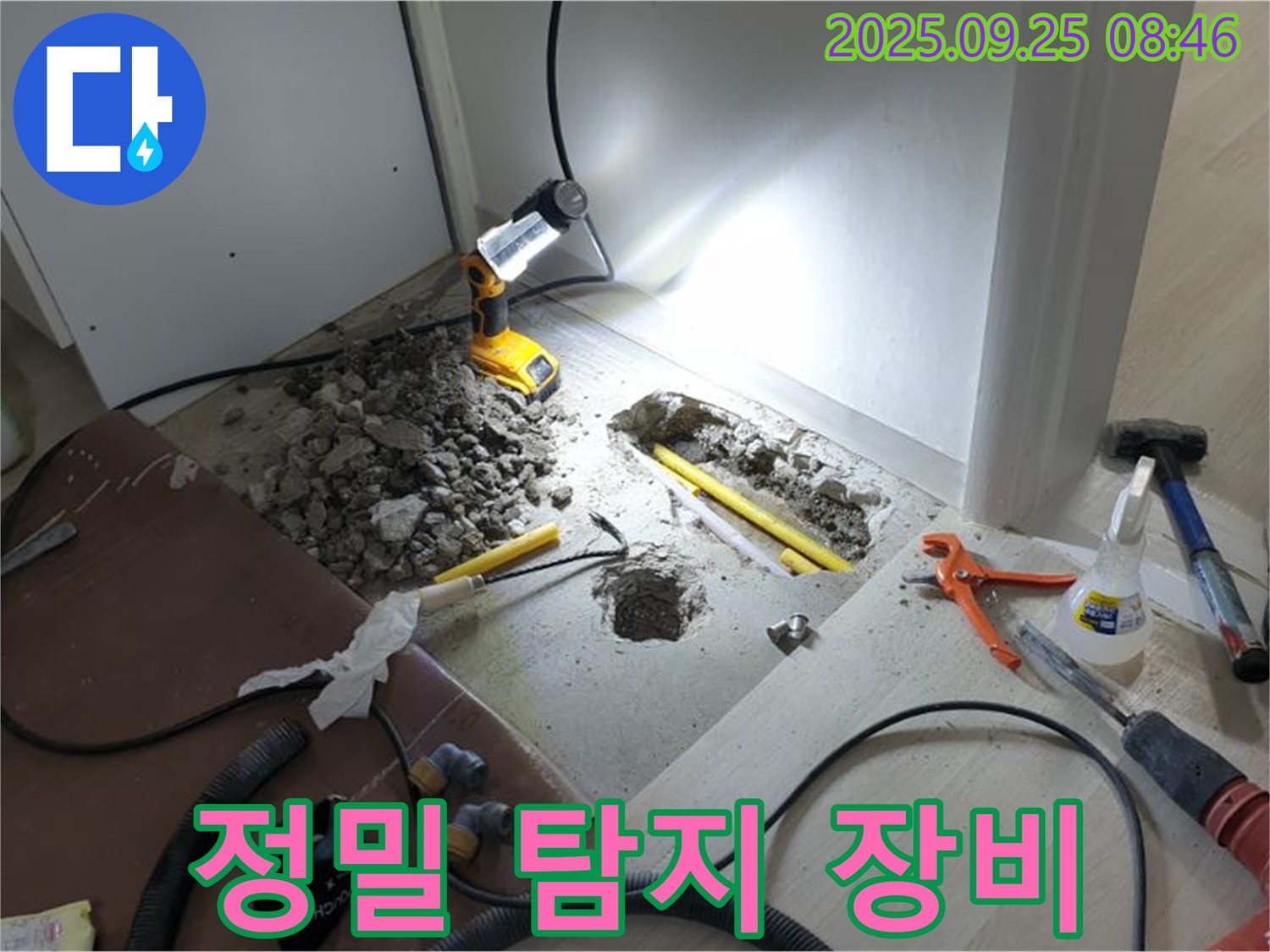양주시 백석읍 연곡리 누수 - 최첨단 정밀 탐지 장비 사용, 정확한 누수 위치를 찾아냅니다.
