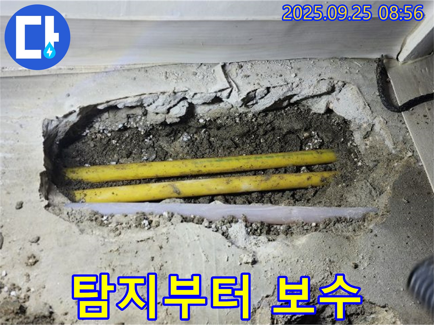 양주시 백석읍 연곡리에서 누수 탐지부터 보수까지 한번에 해결했습니다 - 원스톱 누수 솔루션.