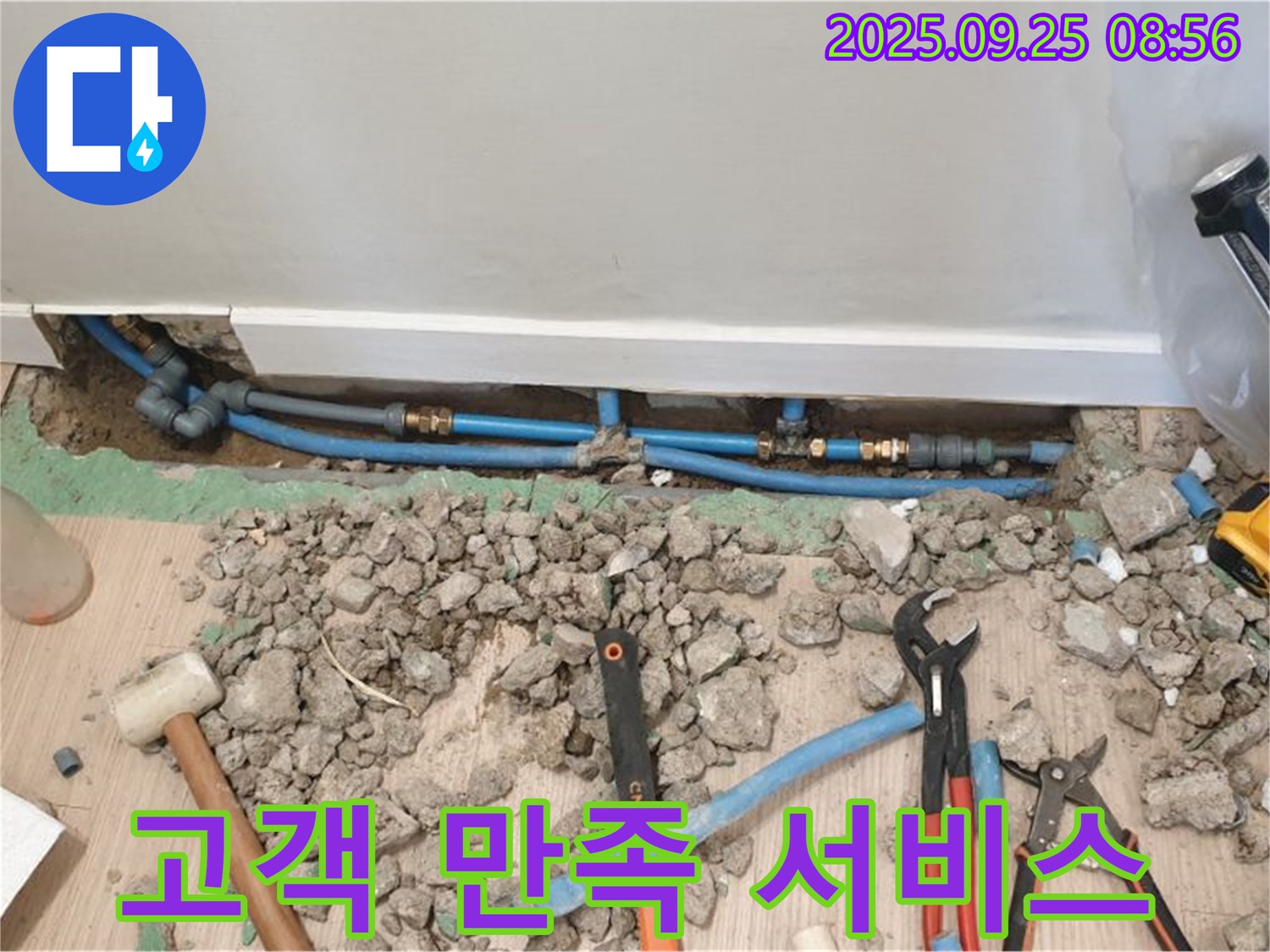 양주 백석 누수 - 고객 만족을 최우선으로 생각하며 항상 친절한 서비스를 제공합니다.