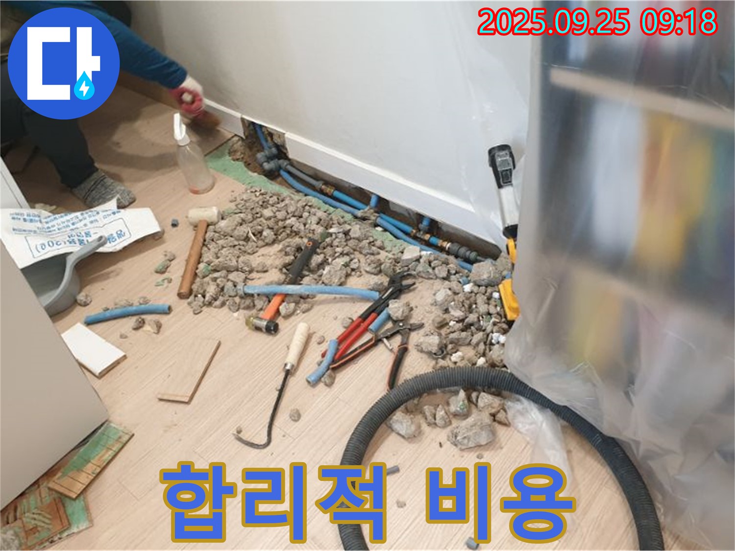 양주시 백석읍 가업리 누수 - 합리적인 비용으로 누수 문제 해결!