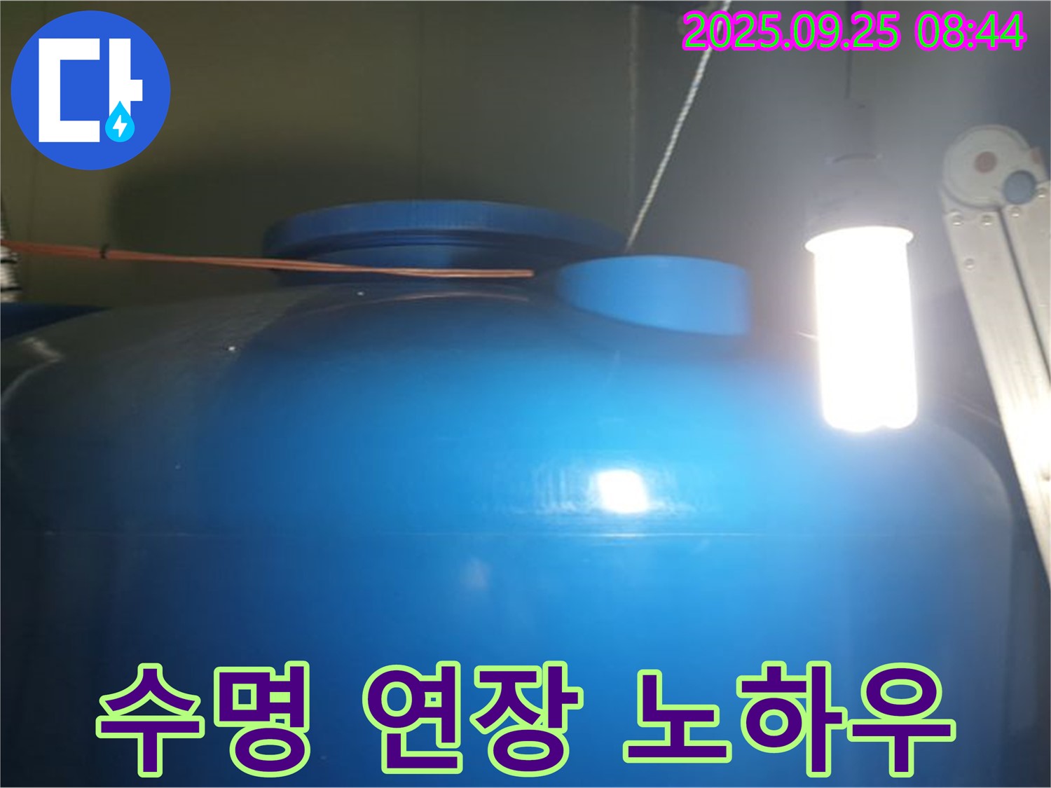 물탱크 수명 연장을 위한 관리 - 정기적인 점검, 청소, 보수를 통해 물탱크를 오래 사용할 수 있는 관리 노하우를 알려드립니다.