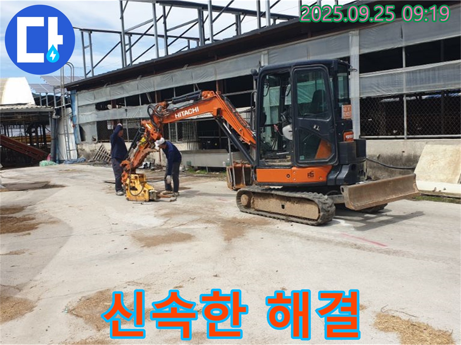 백석 누수 - 복지리 누수, 굴삭기와 콤팩터 작업으로 신속하게 누수를 해결합니다.