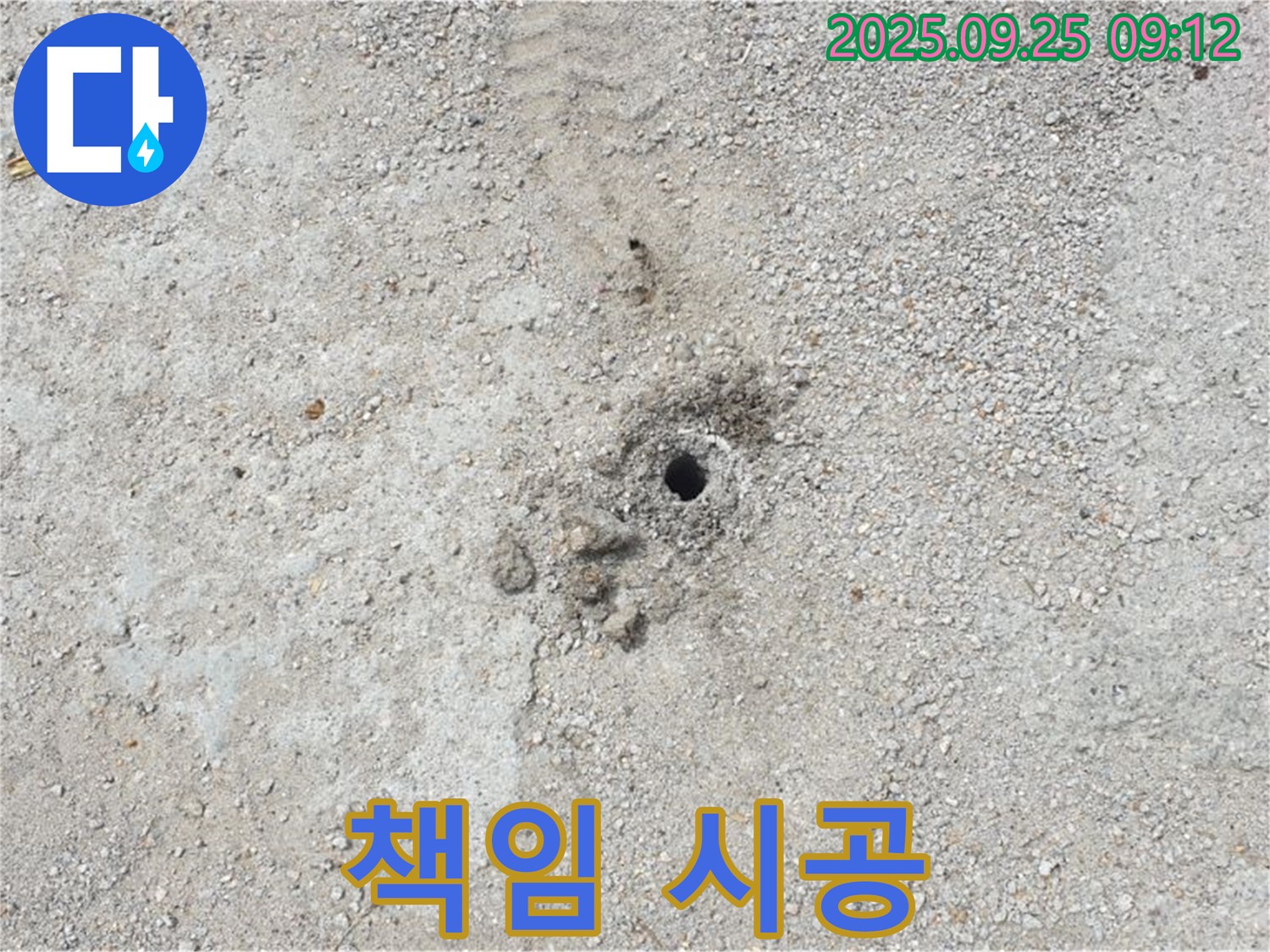 백석읍 누수 - 고객 만족을 위한 책임 시공을 약속드립니다.