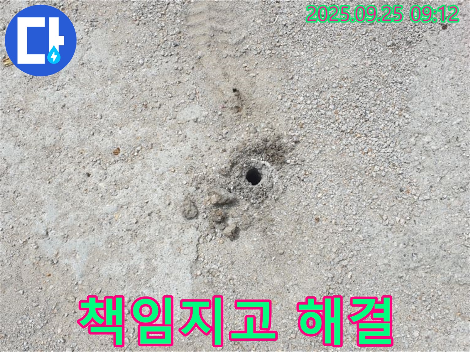 백석읍 누수 - 누수 탐지부터 해결까지 책임지고 마무리합니다.