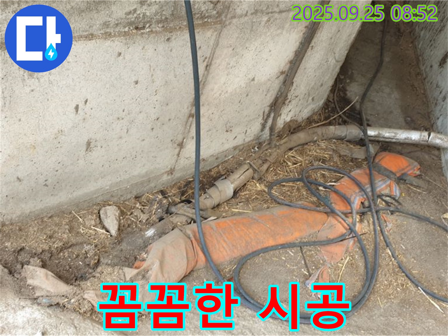백석읍 복지리 꼼꼼한 시공 - 농가 주택 누수, 꼼꼼한 시공으로 재발을 방지합니다.
