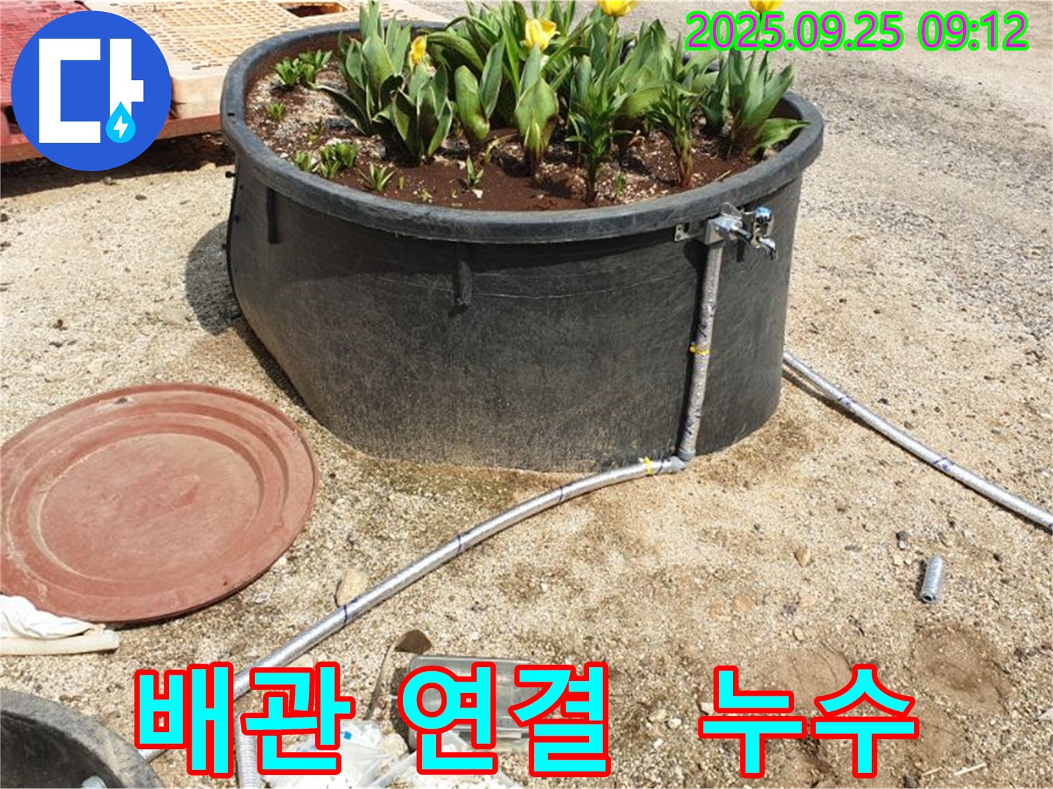 백석읍에서 발생한 물탱크 배관 연결 부위 누수 - 꼼꼼한 점검과 완벽한 시공으로 누수를 해결하는 과정을 보여드립니다.