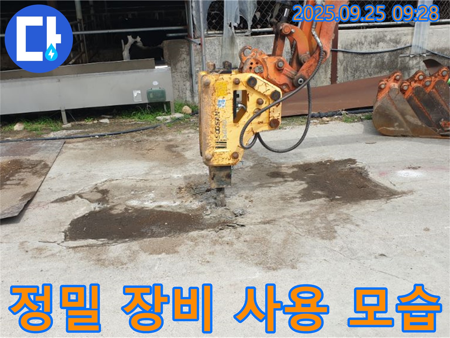 양주 누수 - 백석읍 정밀 장비 사용 모습, 꼼꼼한 누수 탐지