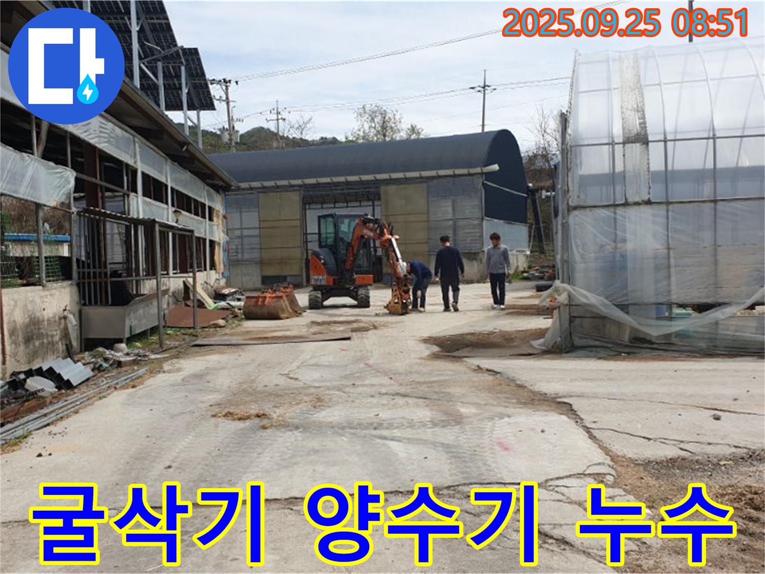 양주 백석 복지리 농가 굴삭기 누수 - 양수기 누수, 굴삭기로 효율적인 물 관리!