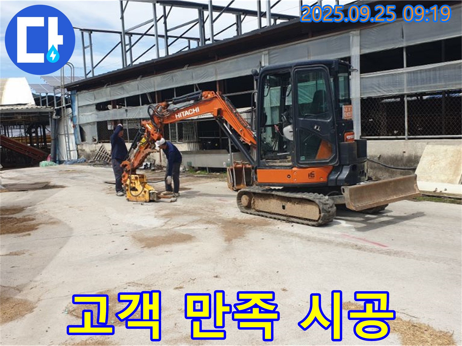 양주 백석 복지리 누수 - 굴삭기와 콤팩터 작업으로 고객님께 100% 만족을 드립니다.