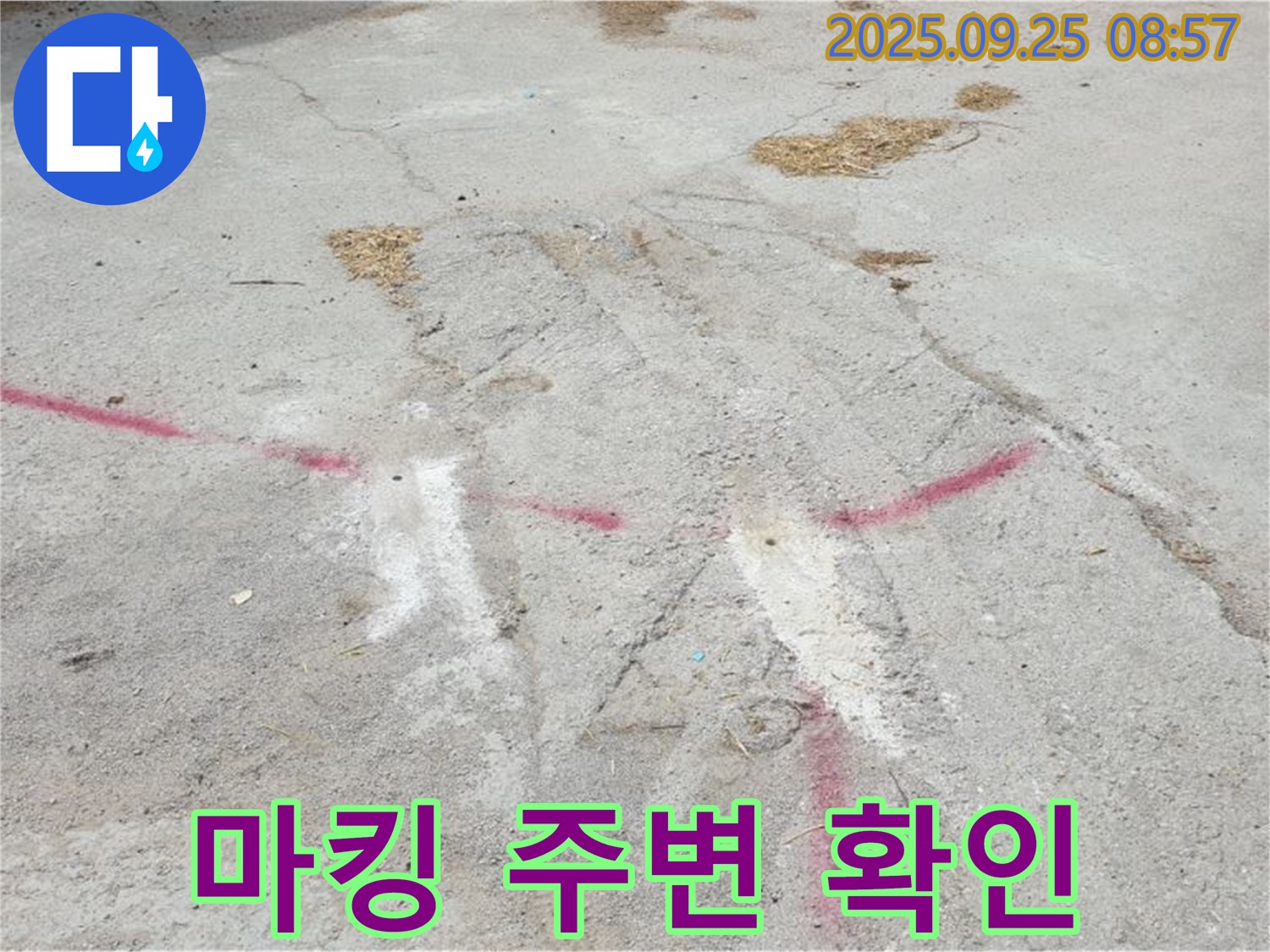 양주 백석 복지리 누수 점검 - 붉은색 마킹 주변 집중 확인으로 재발 가능성 철저히 차단