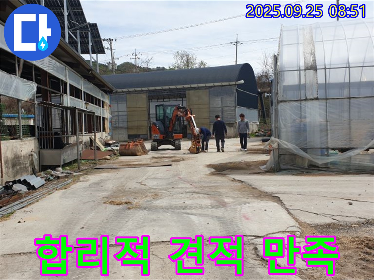 양주 백석 복지리 누수 - 합리적인 견적과 만족스러운 결과로 고객 감동