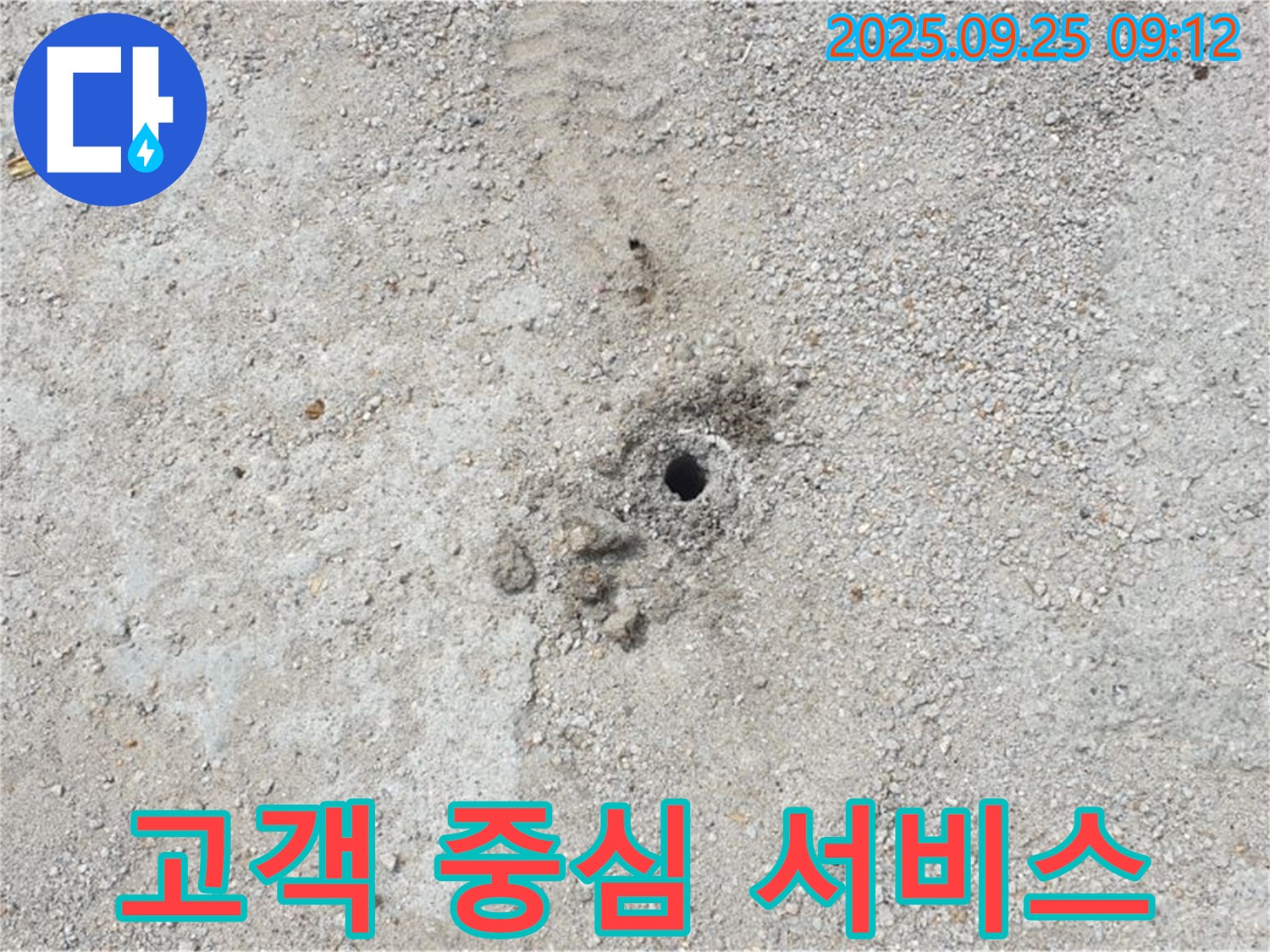 양주시 백석 누수 - 고객의 입장에서 생각하는 최고의 서비스를 제공합니다.