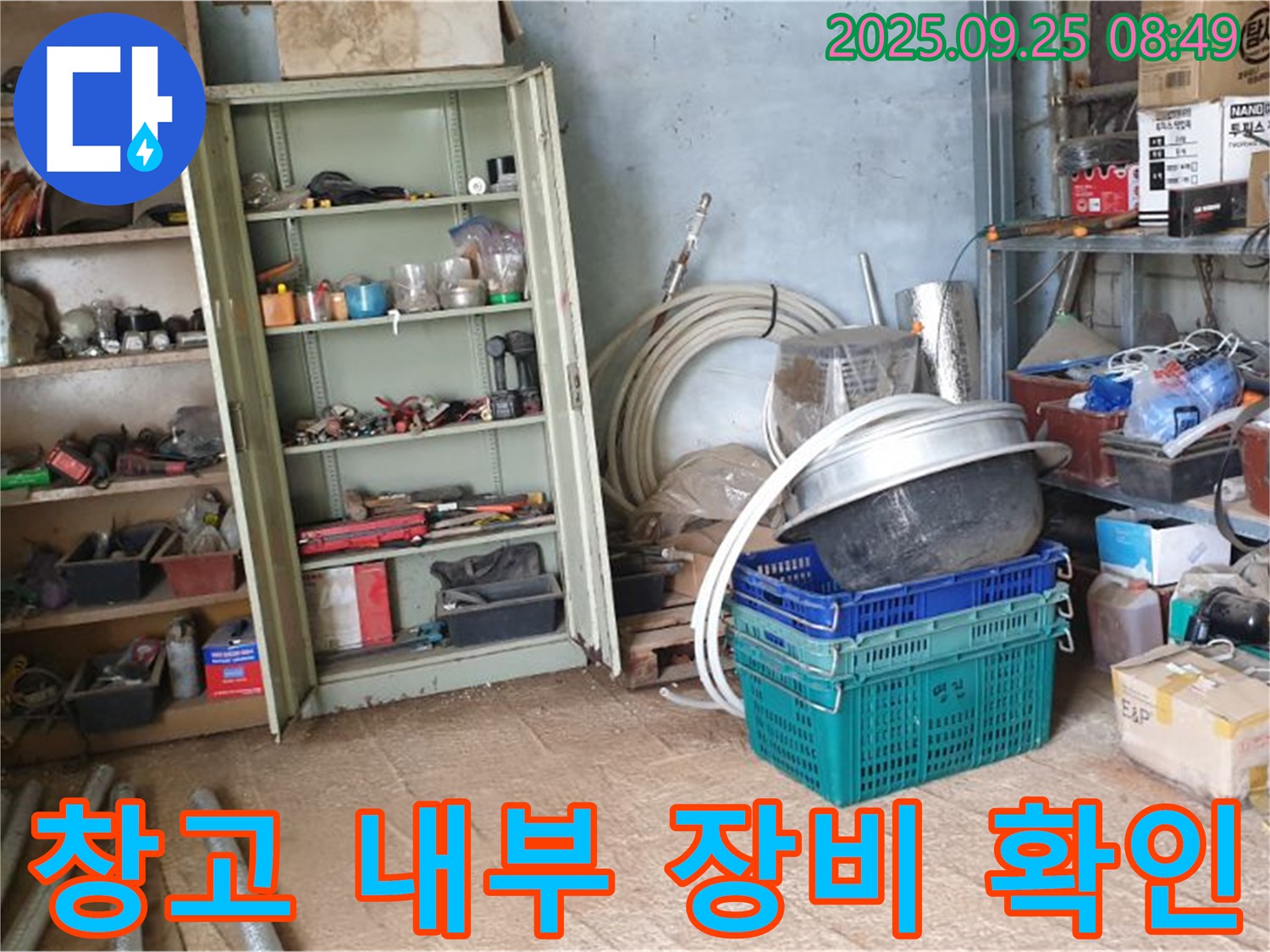 양주시 백석읍 누수 - 창고 내부에서 누수 탐지를 위한 장비를 확인하고 있습니다.