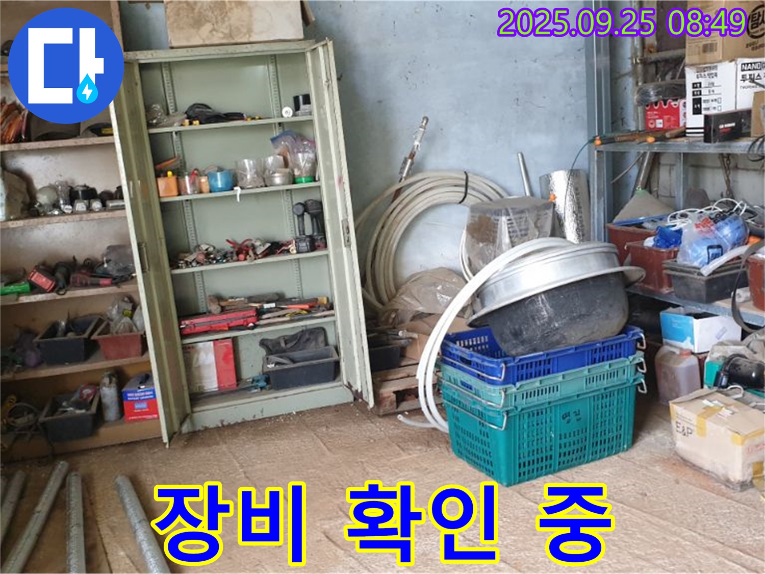 양주시 백석읍 누수 - 창고 내부에서 누수 탐지를 위한 장비를 확인하고 있습니다.