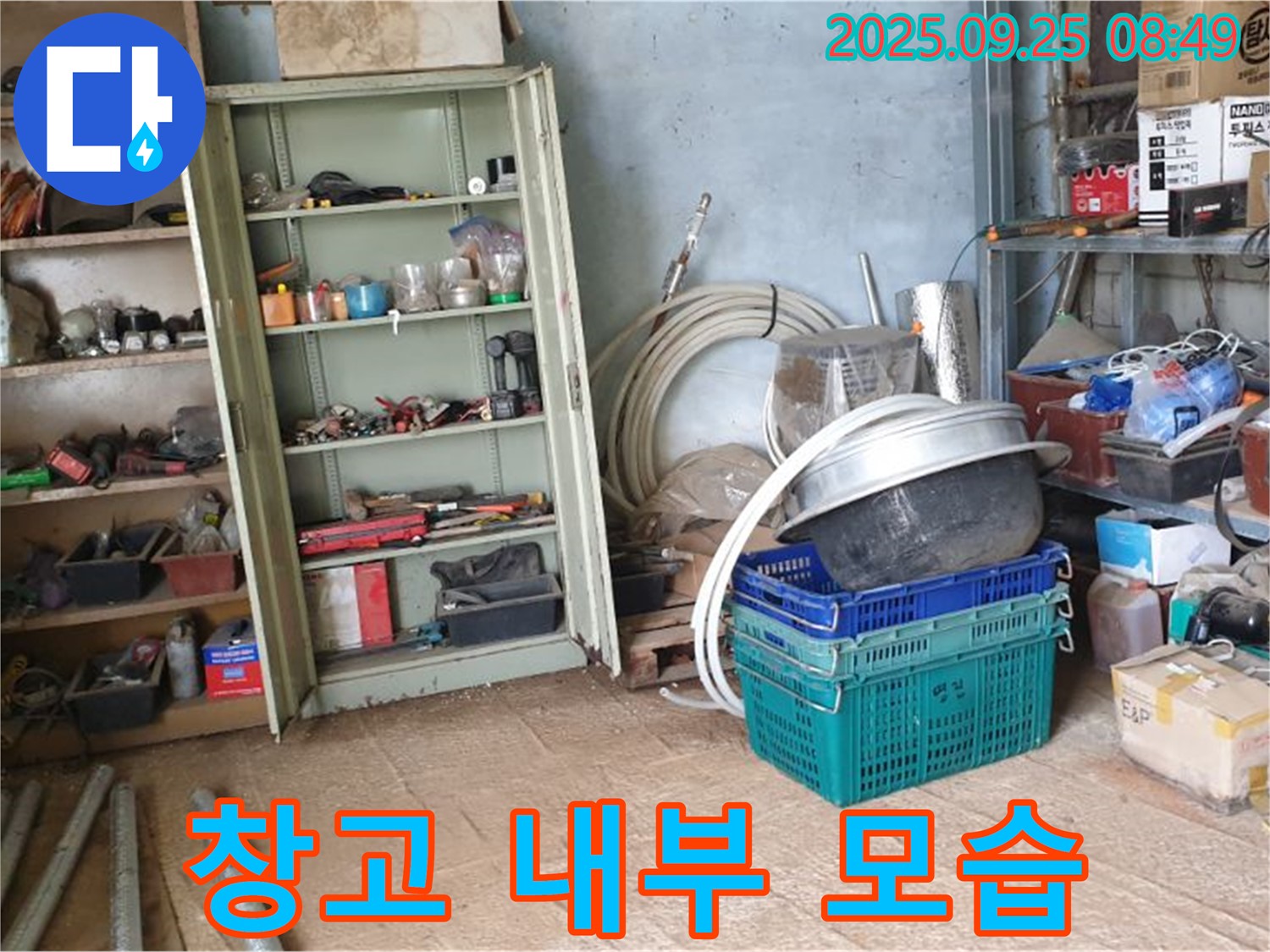 양주시 백석읍 누수 탐지 현장 - 창고 내부의 전체적인 모습이며, 누수 탐지를 위한 장비들이 준비되어 있습니다.