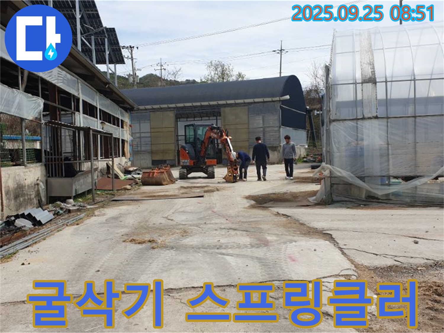 양주시 백석읍 복지리 농가 굴삭기 누수 - 스프링클러 누수, 굴삭기로 신속하게 해결!