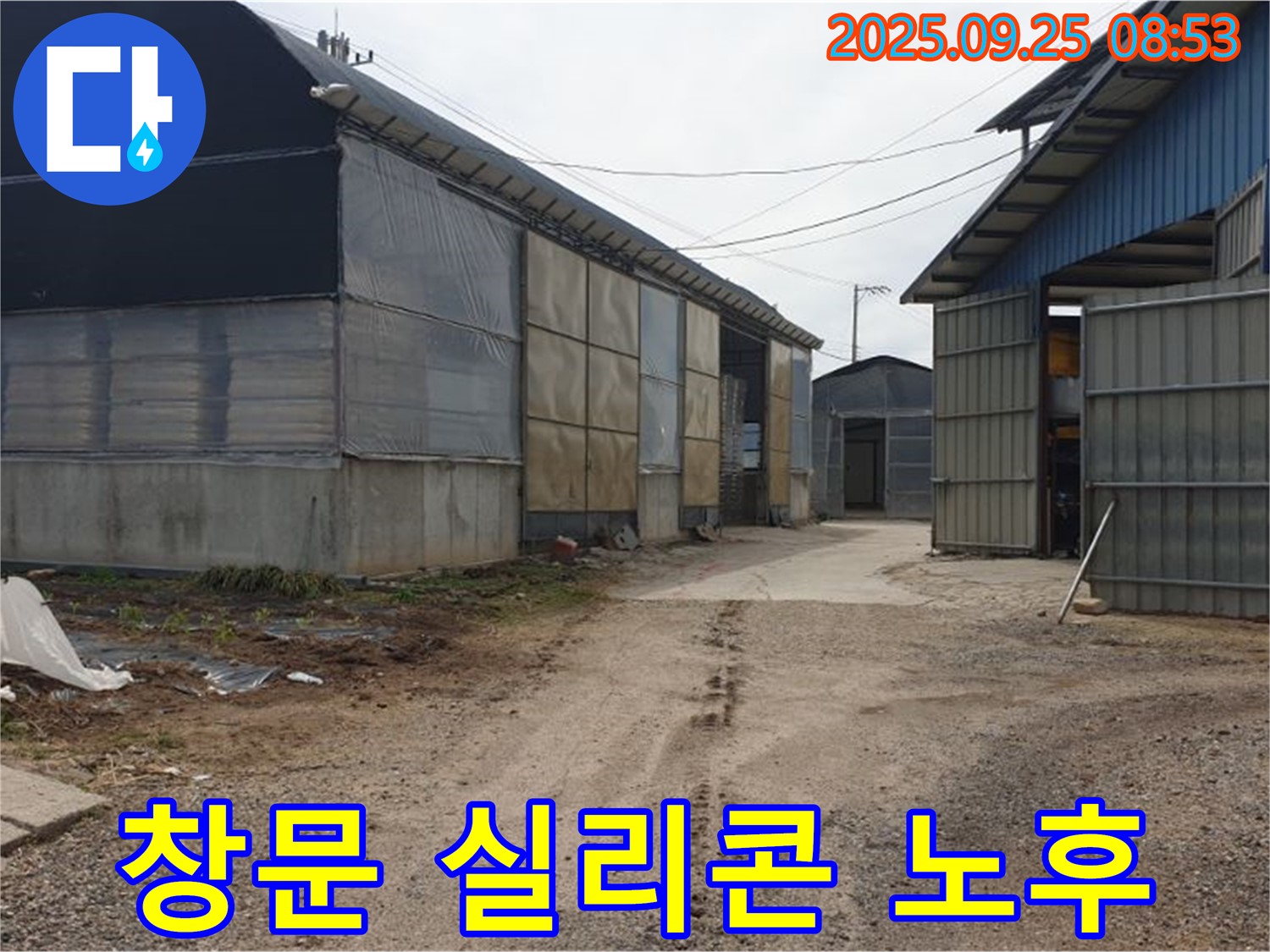 양주시 백석읍 복지리 - 농가 주택 창문 실리콘 노후 누수 - 실리콘 재시공