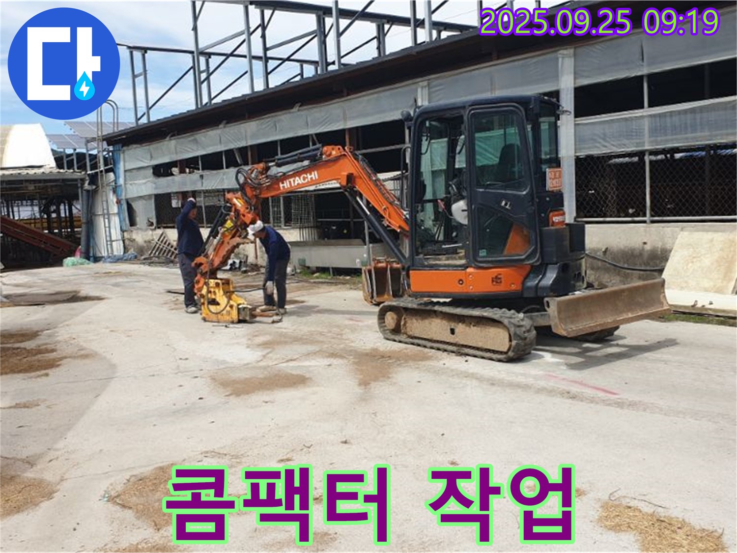 양주시 백석읍 복지리 누수 - 굴삭기 작업 후 콤팩터로 지반을 다지는 모습입니다.