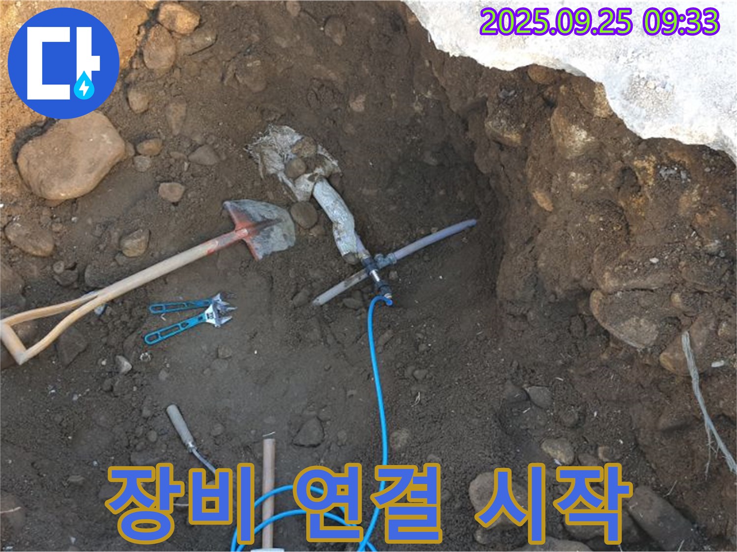 양주시 백석읍 복지리 누수 - 굴착 후 누수 탐지 장비 연결 작업 시작