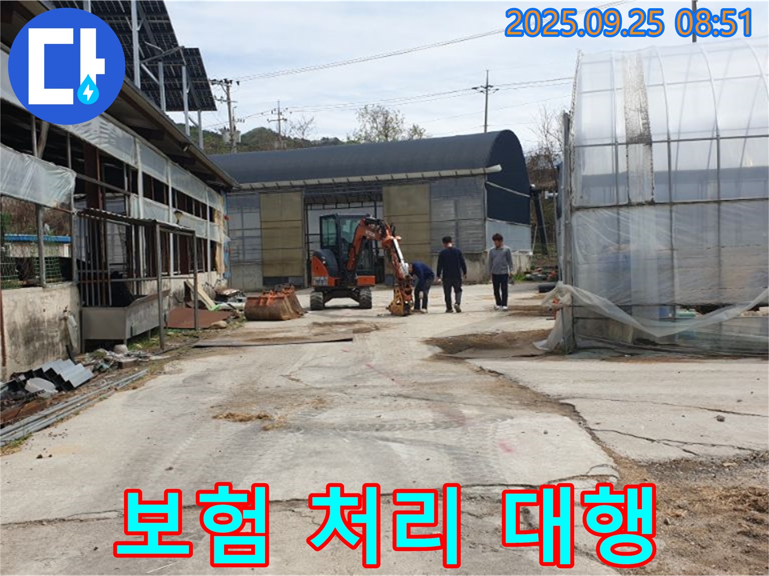 양주시 백석읍 복지리 누수 - 농업 시설 누수, 복잡한 보험 처리까지 완벽하게 대행