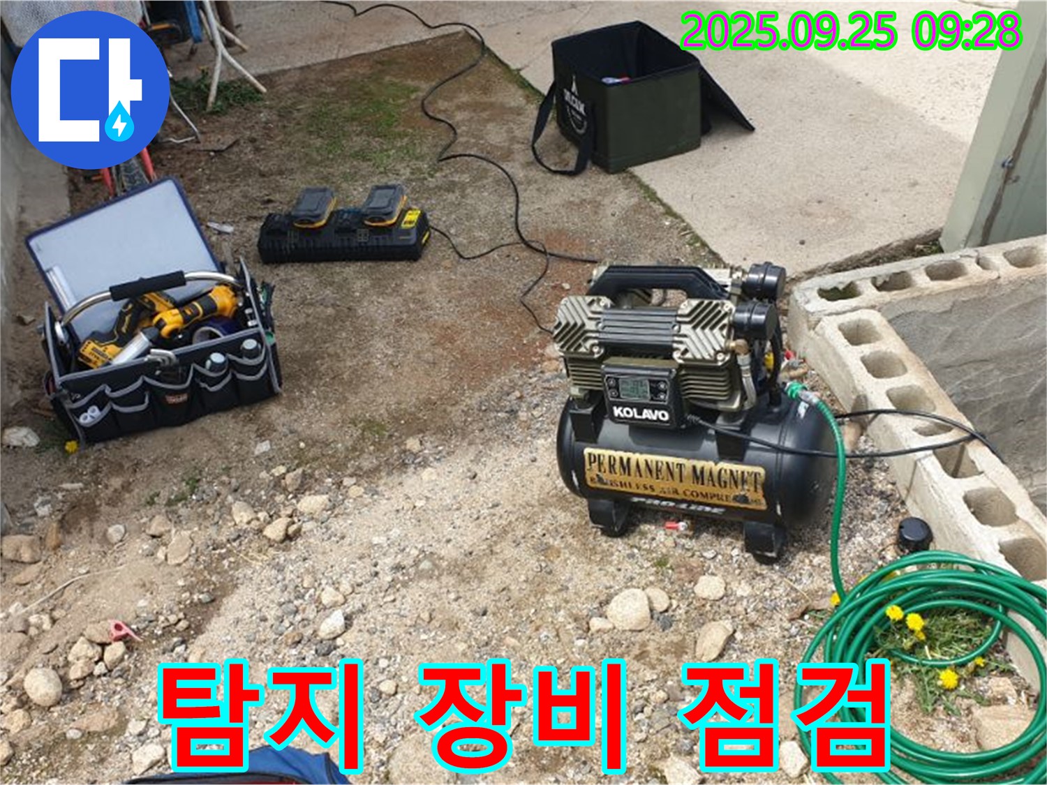 양주시 백석읍 복지리 누수 - 누수 탐지를 위한 장비 점검은 기본 중 기본입니다.
