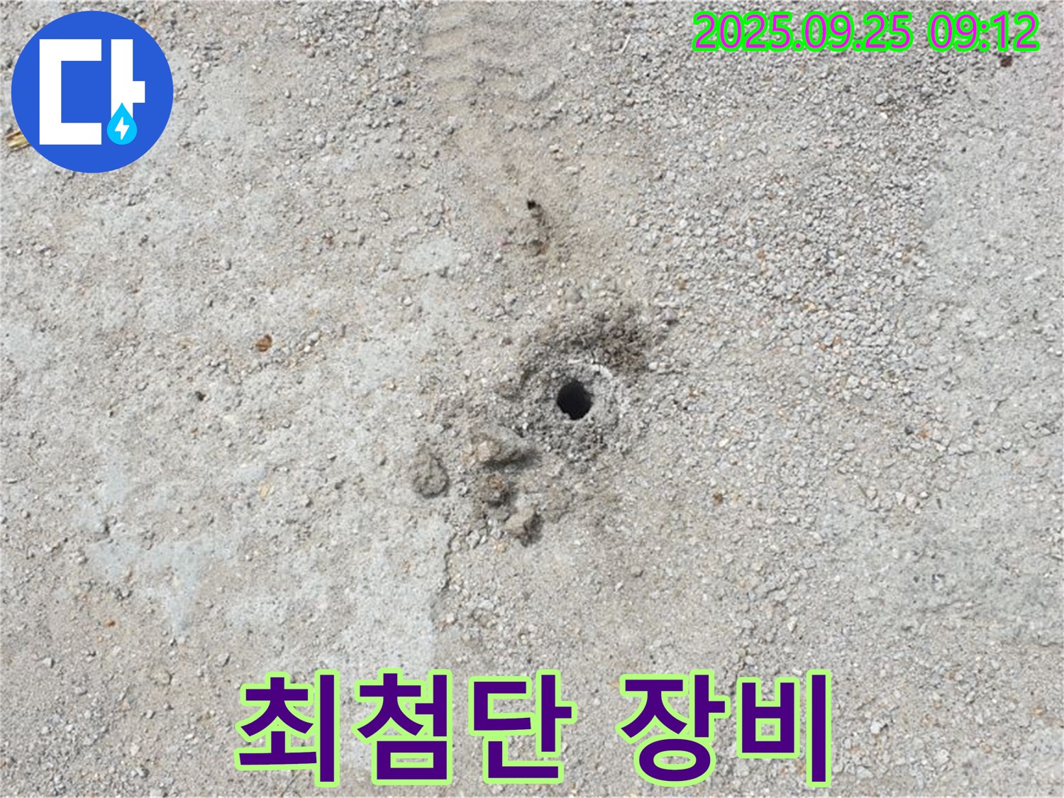 양주시 백석읍 복지리 누수 - 누수 탐지를 위한 최첨단 장비 투입 모습입니다.