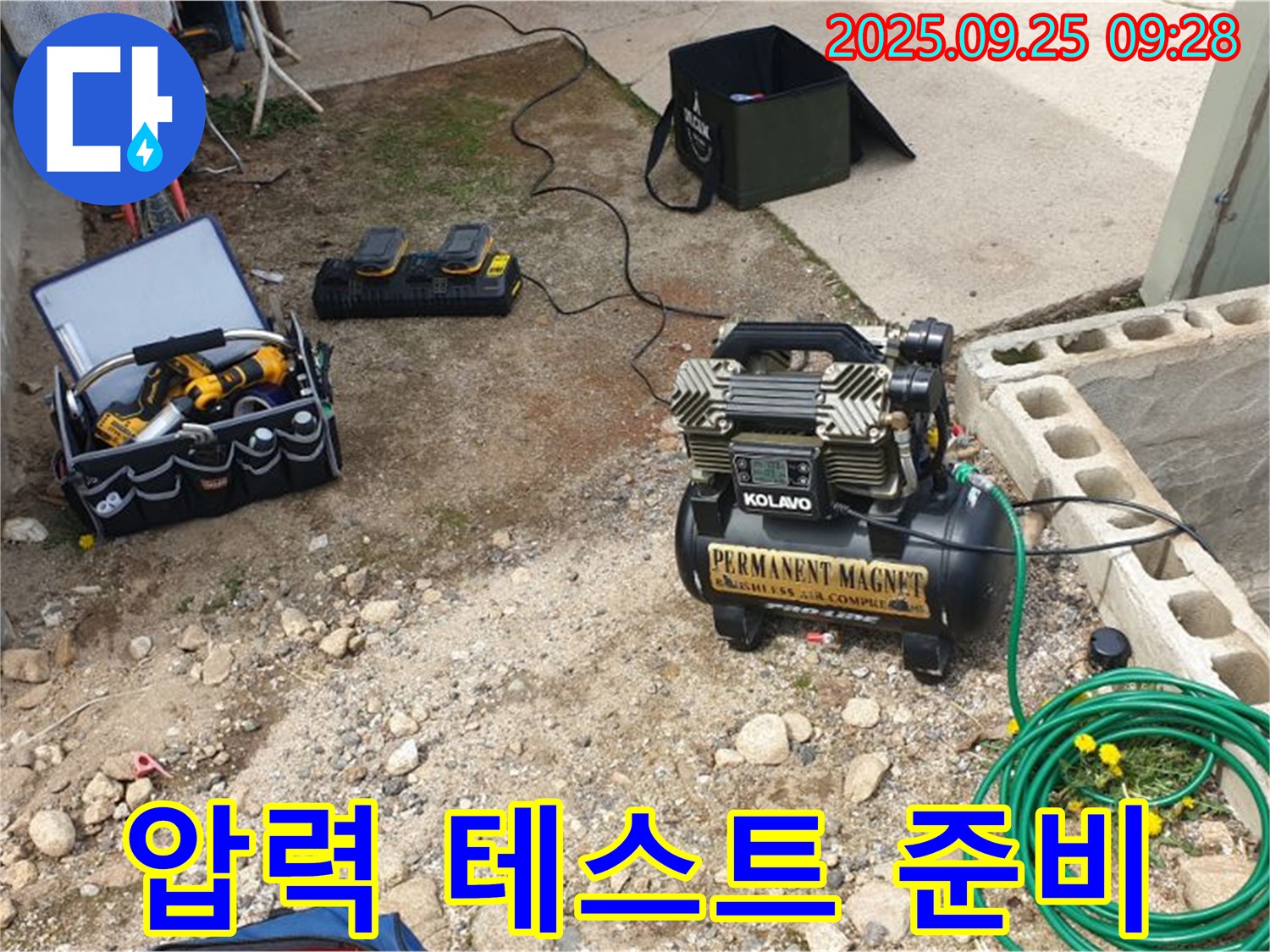 양주시 백석읍 복지리 누수 - 압력 테스트를 위한 장비 준비 중입니다.