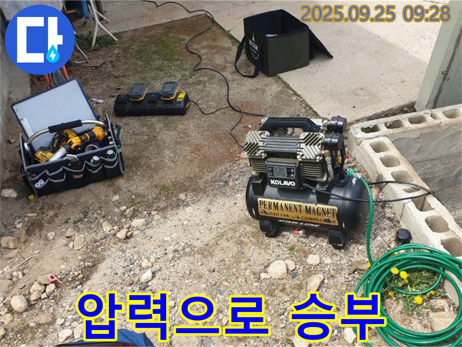 양주시 백석읍 복지리 누수 - 압력 테스트를 통해 숨어있는 누수까지 찾아냅니다.