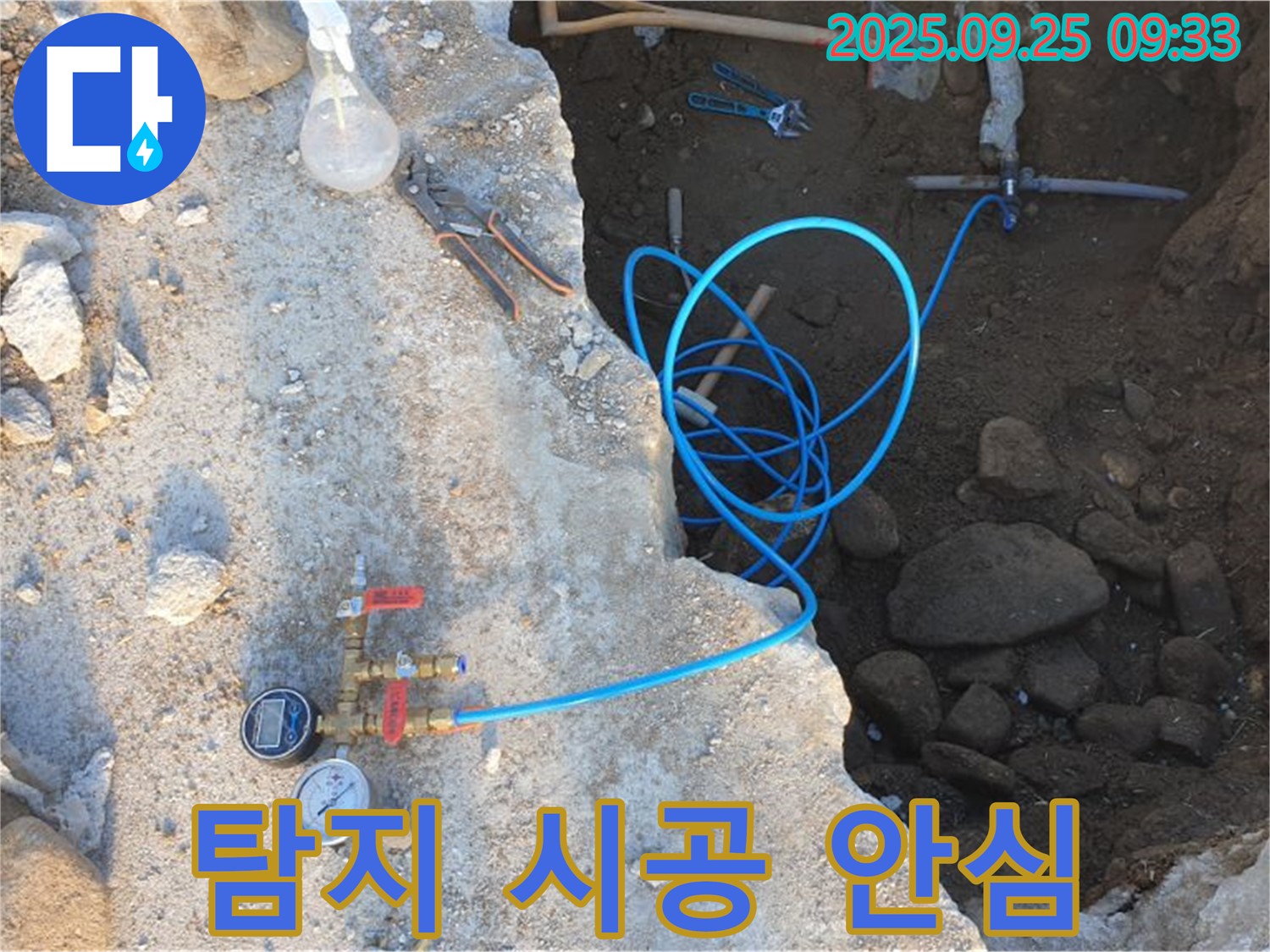 양주시 백석읍 복지리 누수 - 완벽한 탐지와 꼼꼼한 시공으로 고객님께 안심을 드립니다.