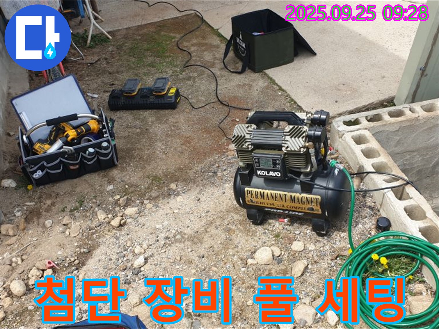 양주시 백석읍 복지리 누수 - 최첨단 장비 풀 세팅! 누수와의 전쟁, 이제 시작입니다!