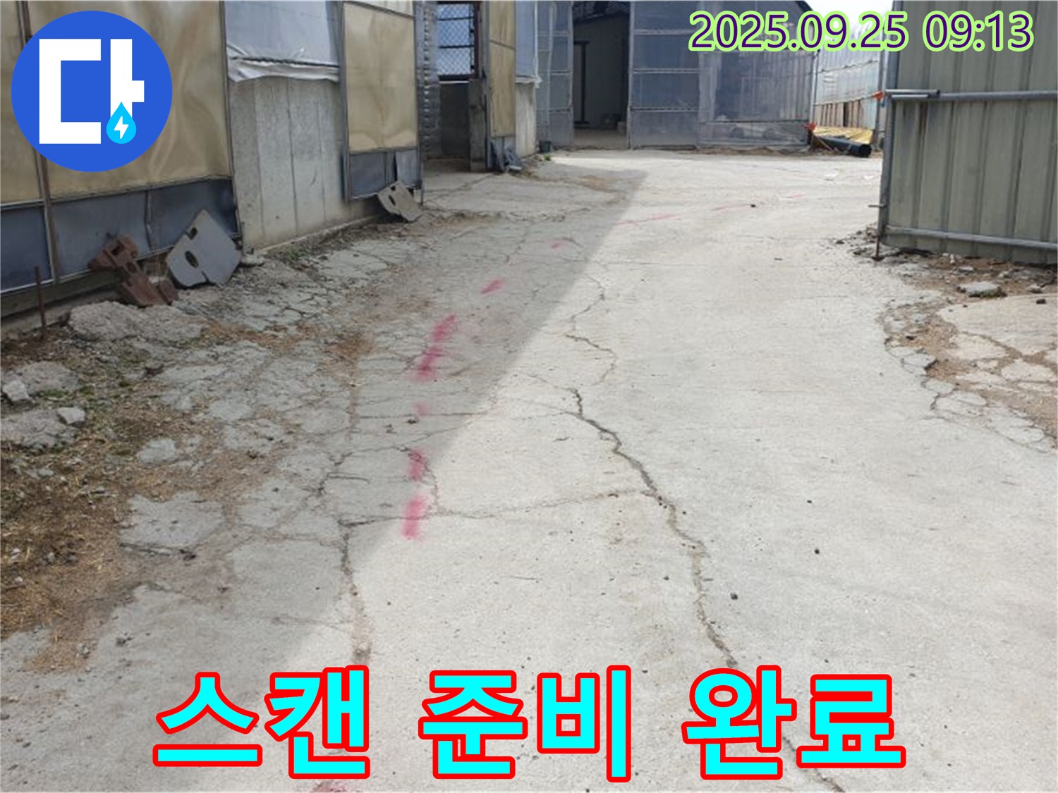 양주시 백석읍 복지리 누수 - 콘크리트 바닥 누수 탐지를 위한 정밀 스캔 작업 준비를 완료했습니다.